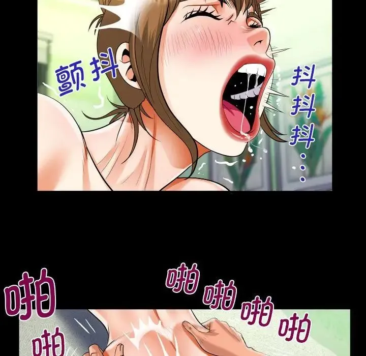 阿姨 第117話 第52页