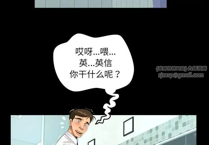 阿姨 第117話 第3页