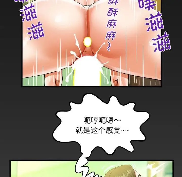 阿姨 第117話 第77页