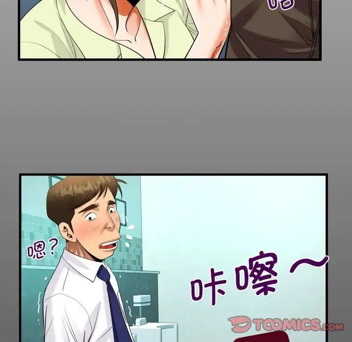 阿姨 第117話 第14页