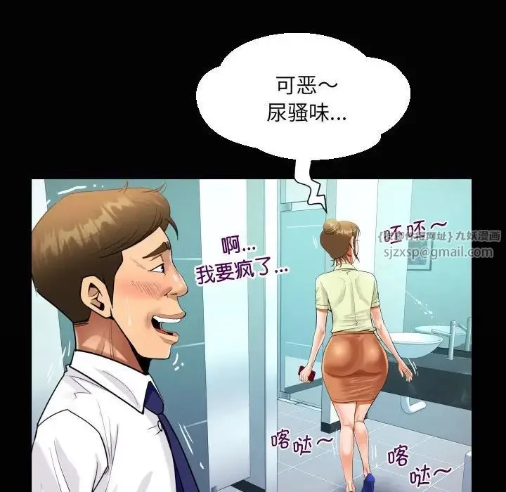 阿姨 第117話 第19页