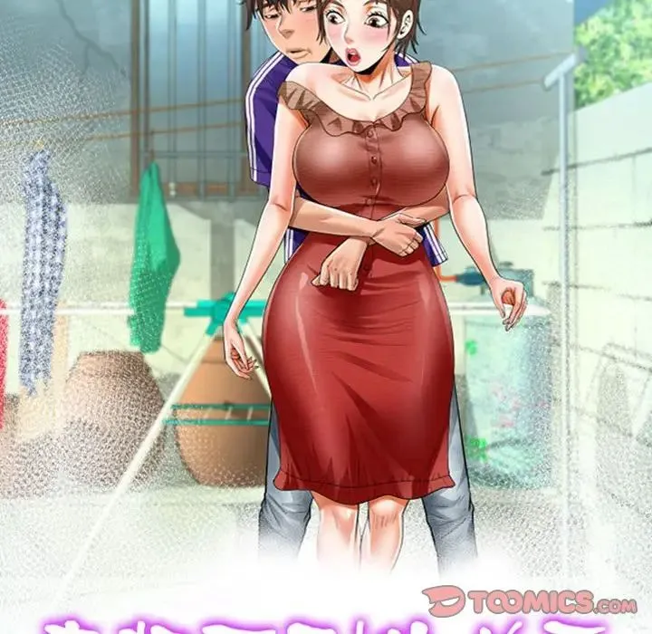 阿姨 第117話 第10页