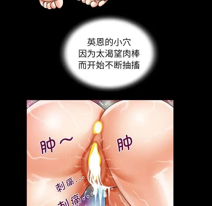 阿姨 第117話 第71页