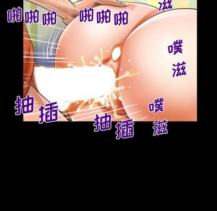 阿姨 第47话 第48页
