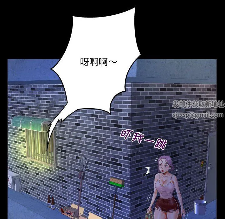 阿姨 第47话 第64页