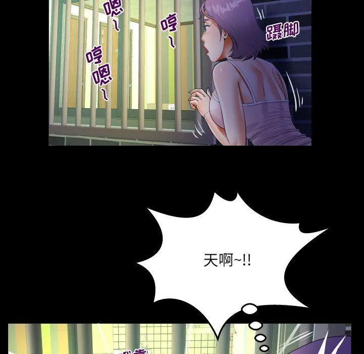 阿姨 第47话 第67页