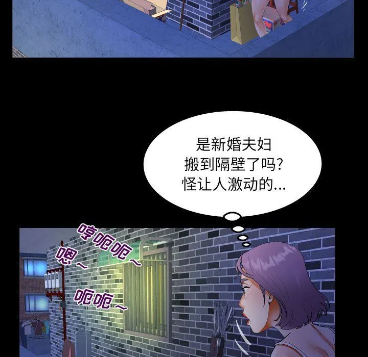 阿姨 第47话 第65页