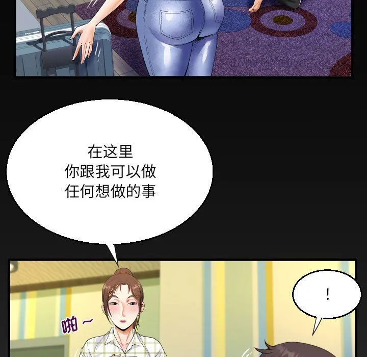 阿姨 第47话 第5页