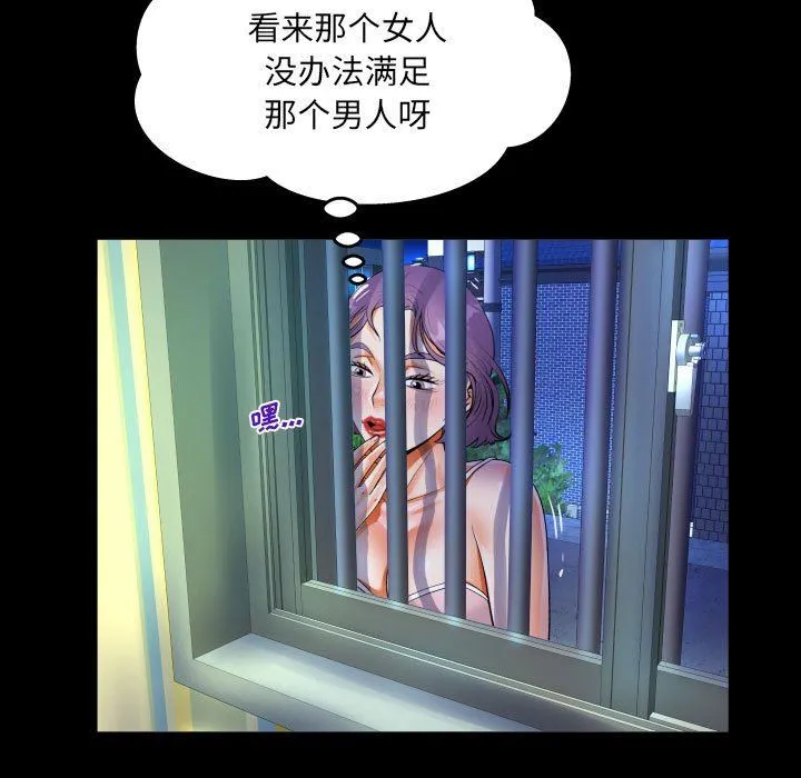 阿姨 第47话 第81页
