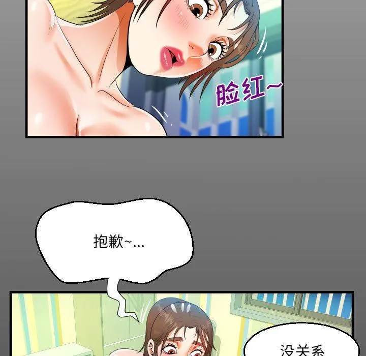 阿姨 第47话 第15页