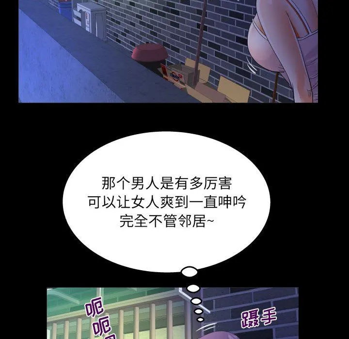 阿姨 第47话 第66页
