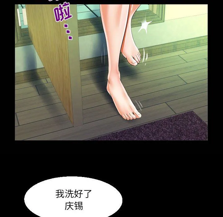 阿姨 第47话 第22页