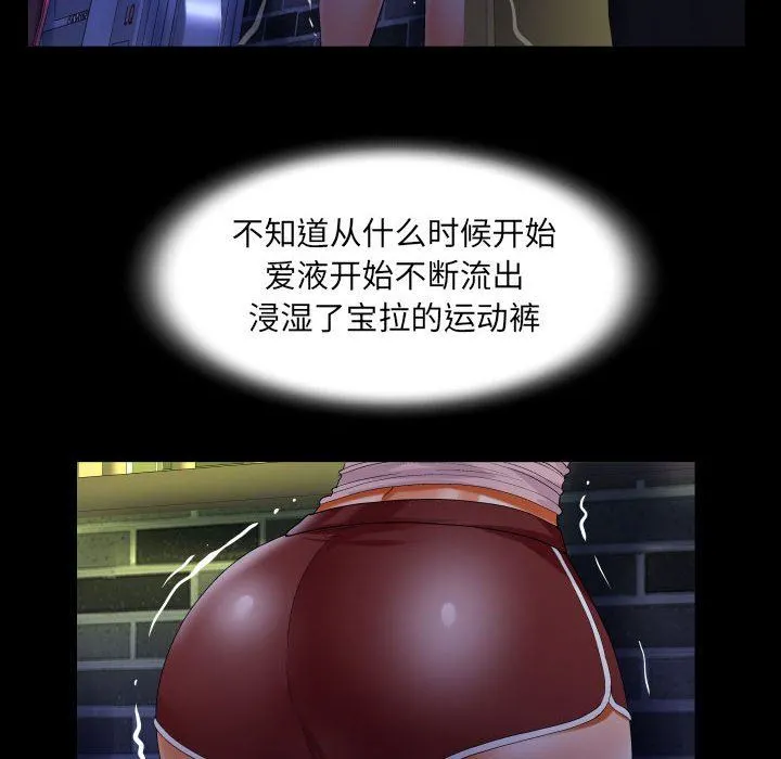 阿姨 第47话 第74页