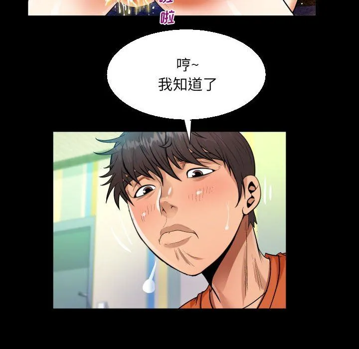 阿姨 第47话 第62页