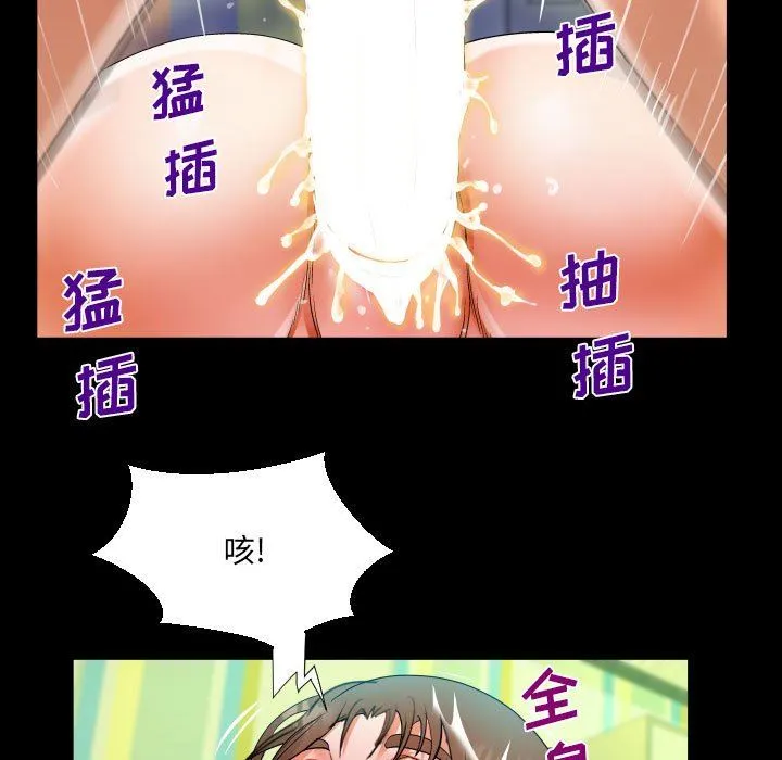 阿姨 第47话 第53页