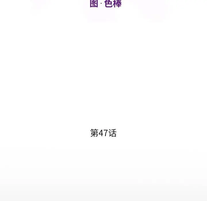 阿姨 第47话 第12页
