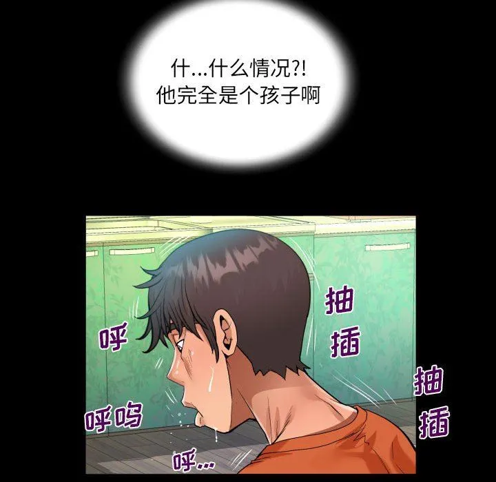 阿姨 第47话 第70页