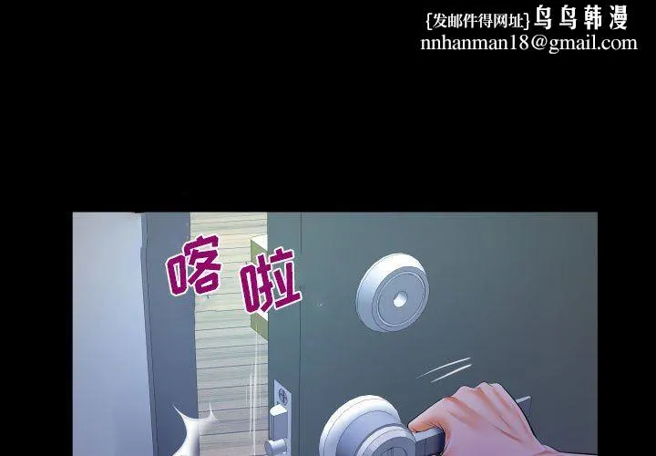 阿姨 第47话 第1页