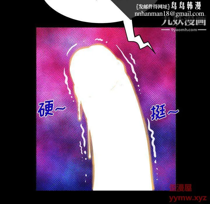 阿姨 第11话 第47页