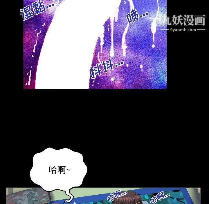 阿姨 第11话 第37页