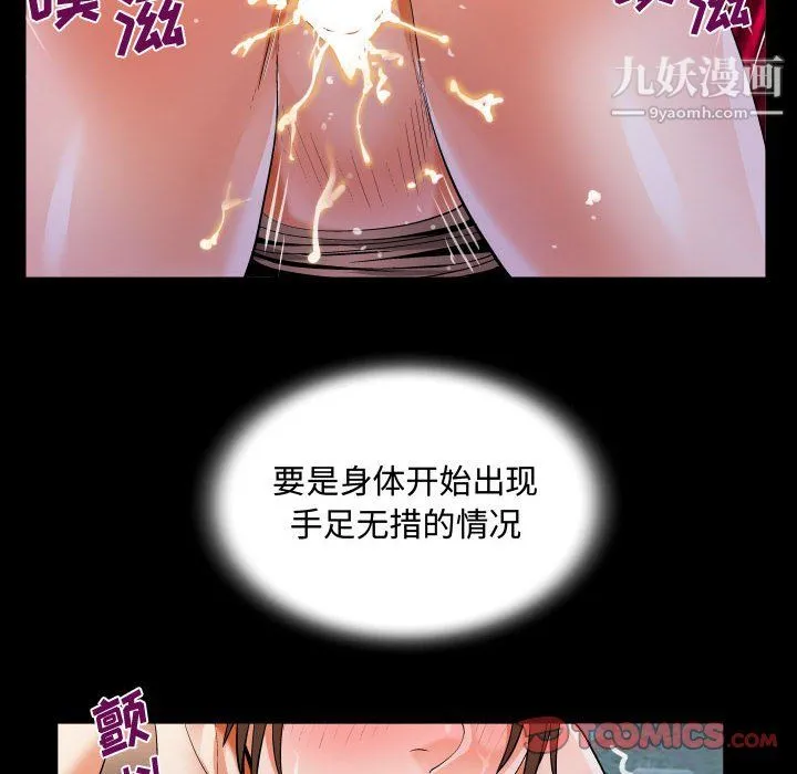 阿姨 第11话 第66页