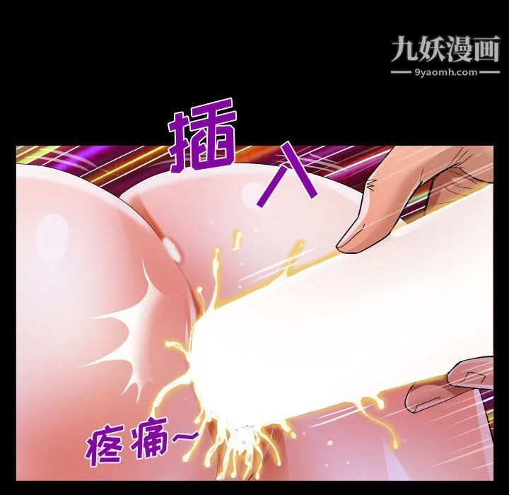 阿姨 第11话 第56页