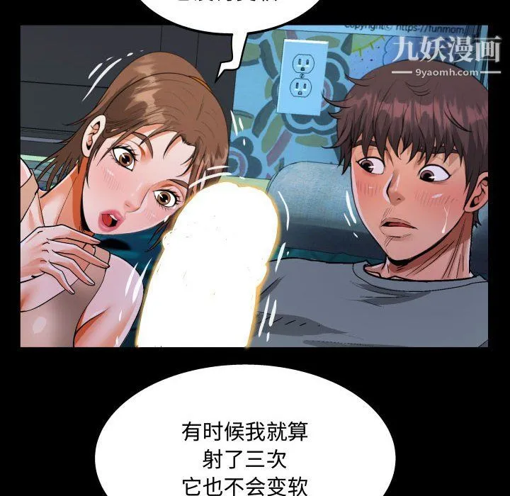 阿姨 第11话 第46页