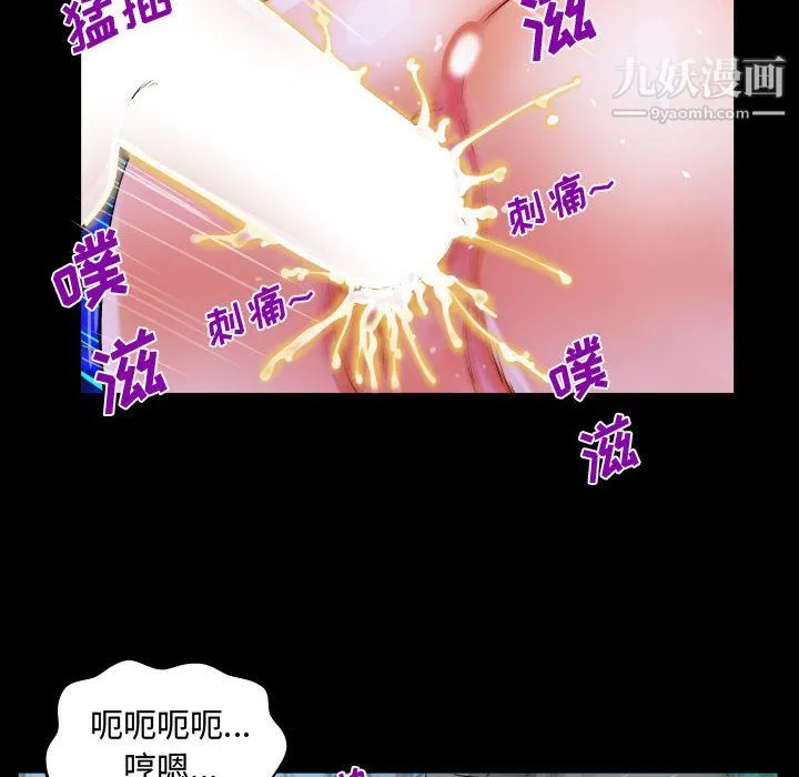 阿姨 第11话 第62页