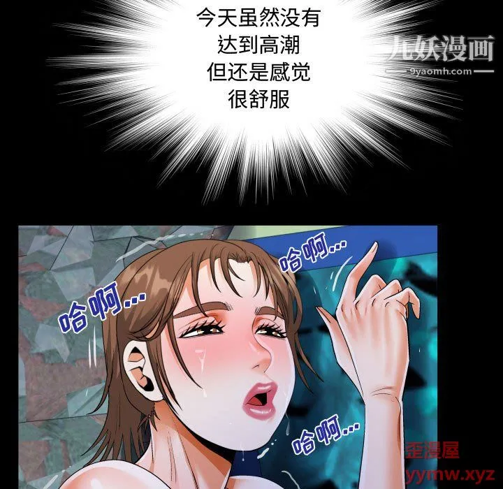 阿姨 第11话 第39页