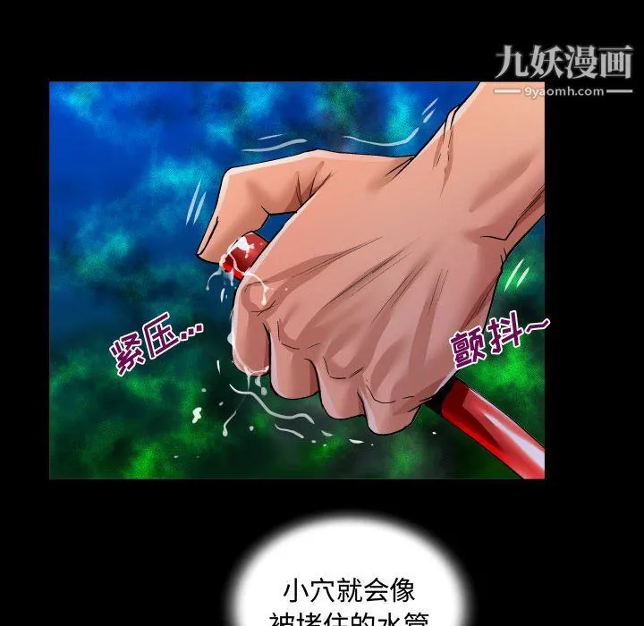 阿姨 第11话 第68页