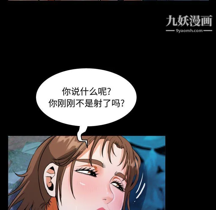 阿姨 第11话 第43页