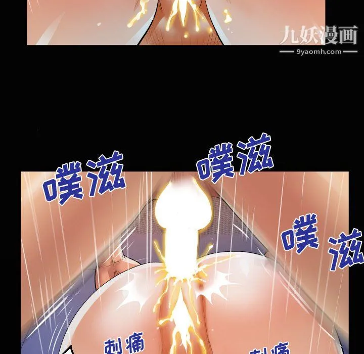 阿姨 第11话 第20页