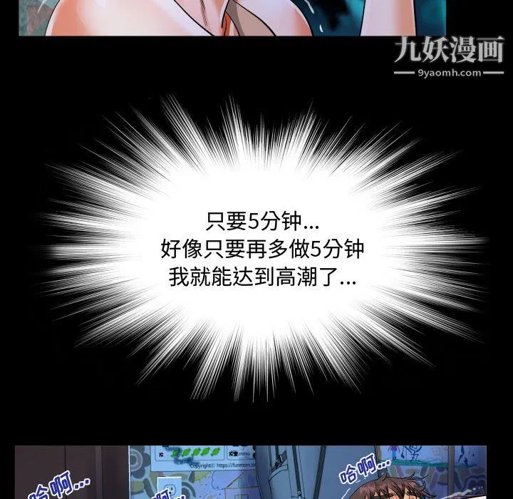 阿姨 第11话 第40页