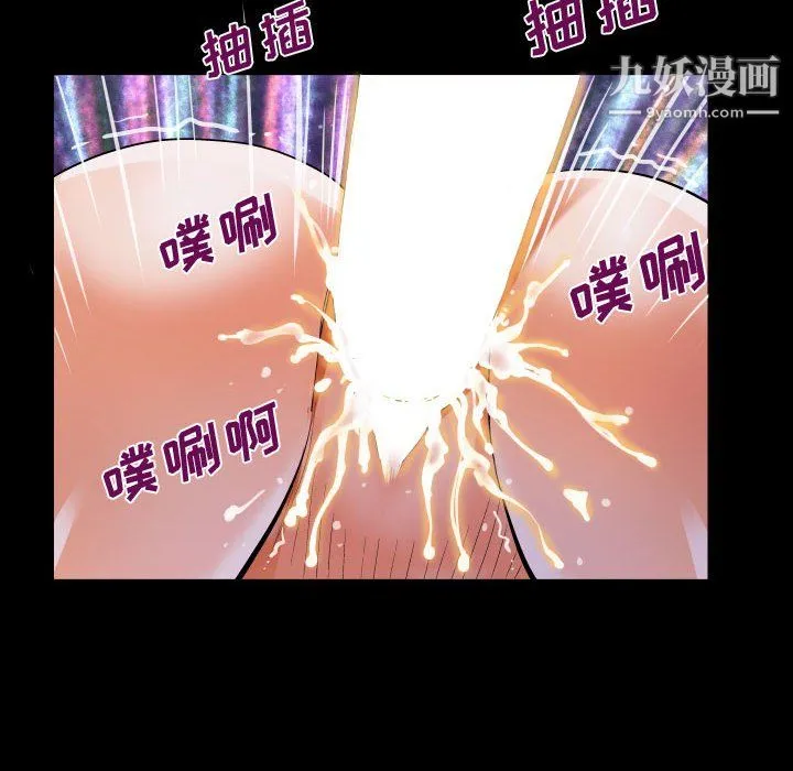 阿姨 第11话 第72页