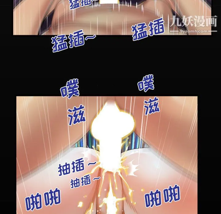 阿姨 第11话 第19页