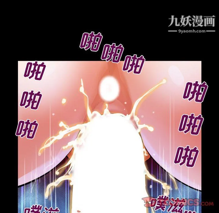 阿姨 第11话 第82页