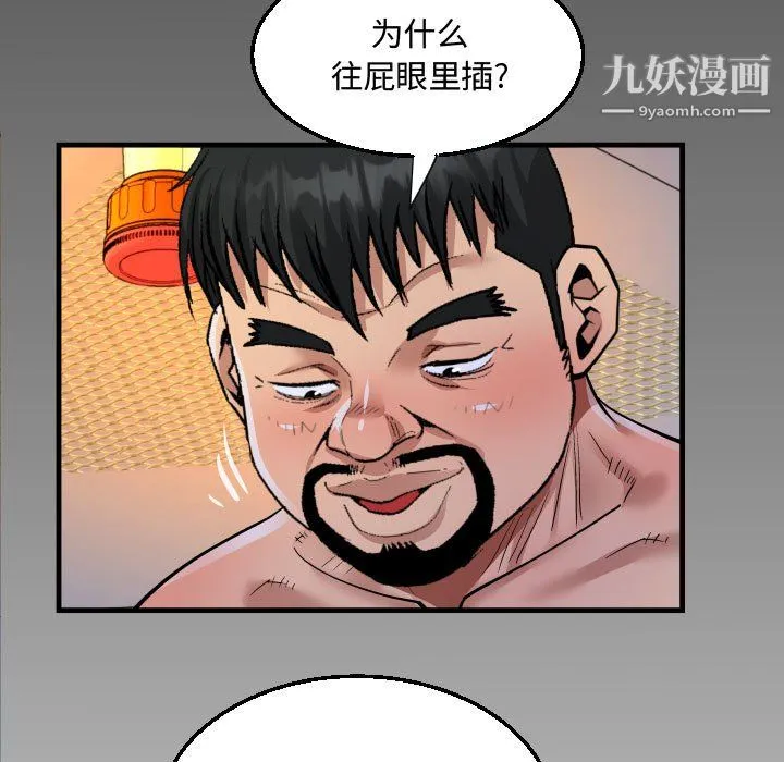 阿姨 第11话 第7页