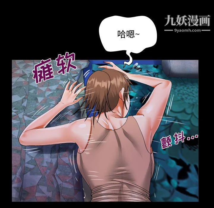 阿姨 第11话 第73页