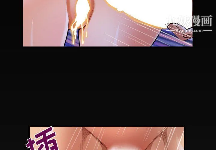 阿姨 第11话 第4页