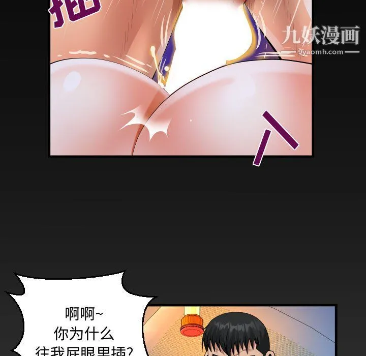 阿姨 第11话 第5页