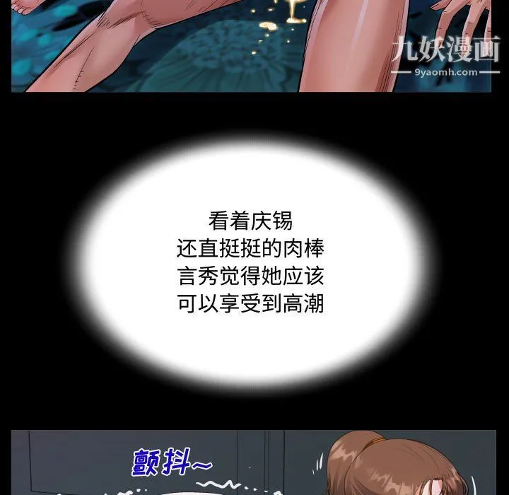 阿姨 第11话 第49页