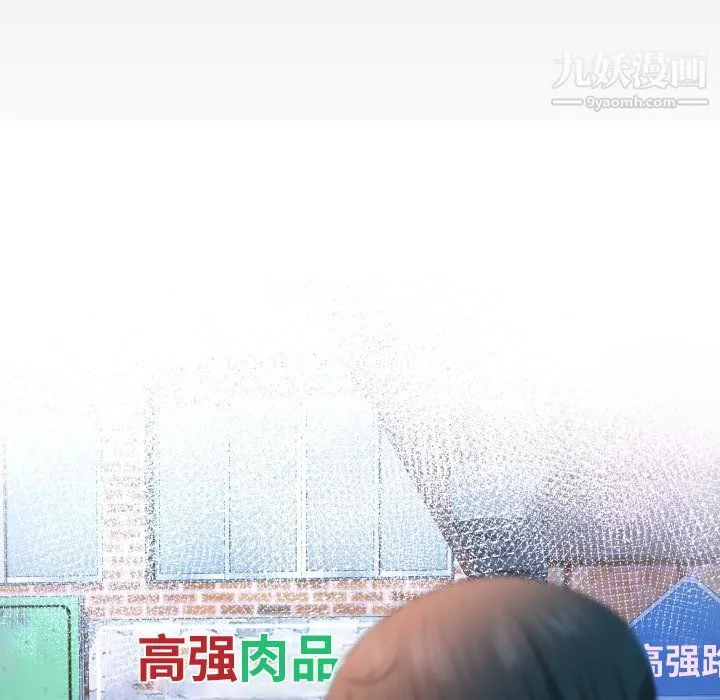 阿姨 第11话 第9页