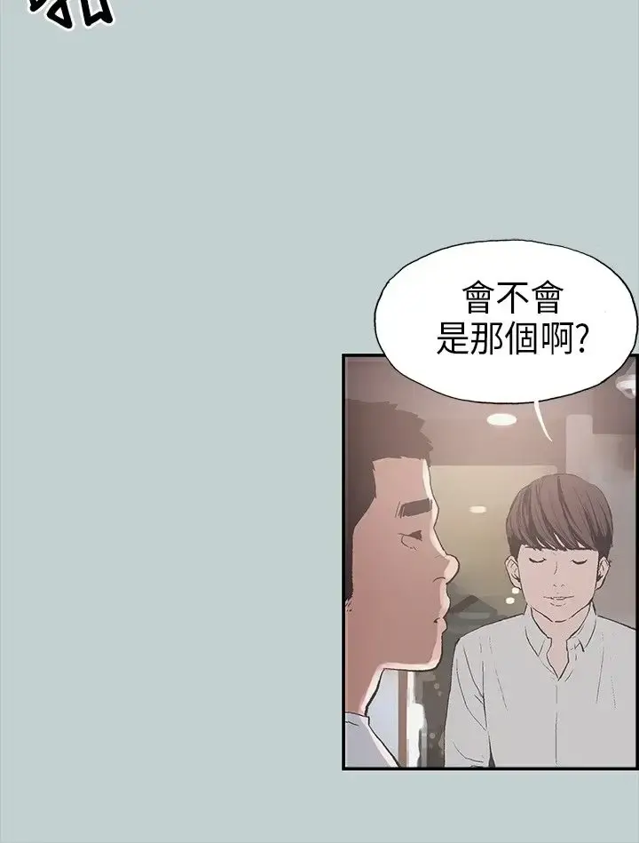 愉快的旅行 第1话 第28页
