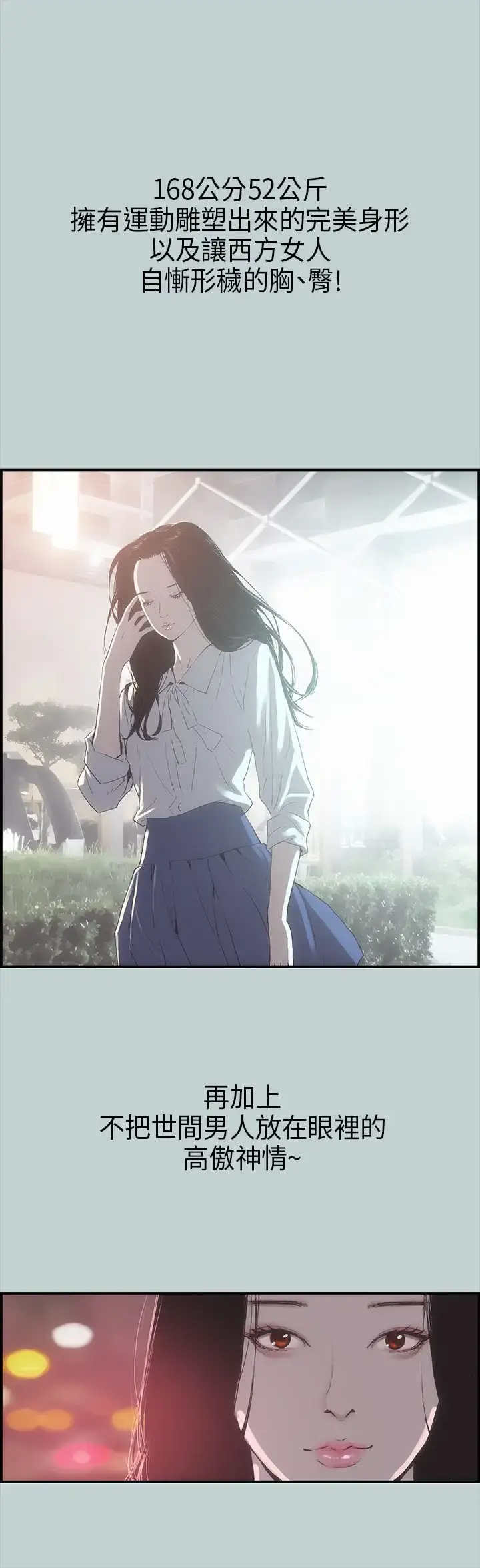 愉快的旅行 第1话 第15页