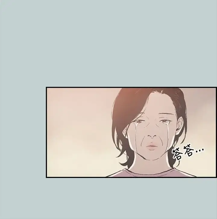 愉快的旅行 第1话 第11页