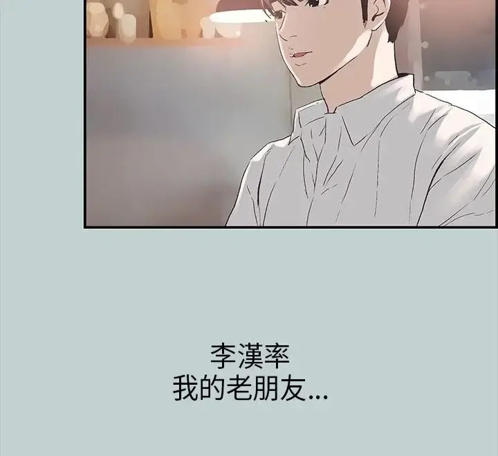 愉快的旅行 第2话 第2页