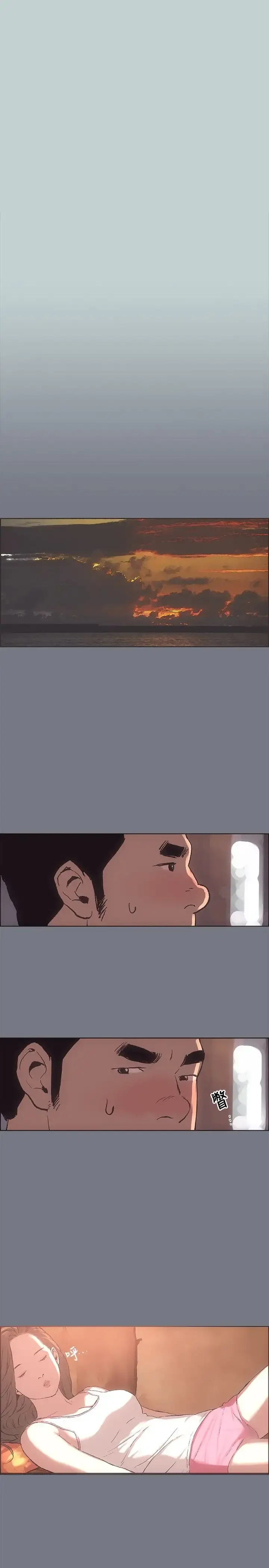 愉快的旅行 第3话 第25页