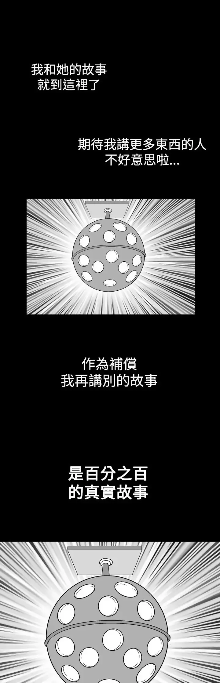 他的女人 第3话-朋友的女友和KTV<3> 第17页