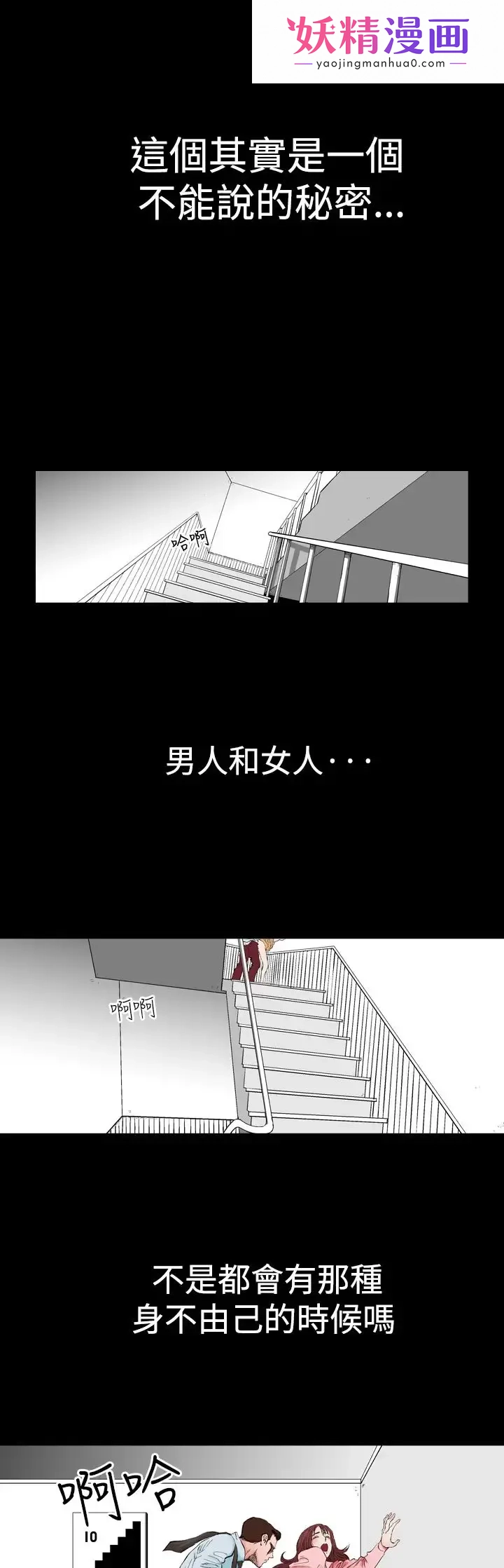 他的女人 第1话-朋友的女友和KTV<1> 第1页