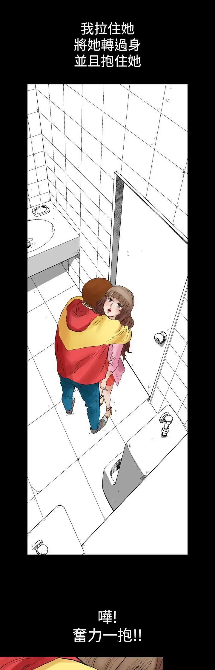 他的女人 第1话-朋友的女友和KTV<1> 第13页